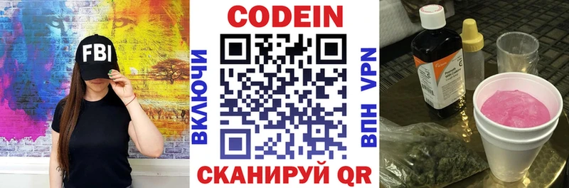 Кодеин напиток Lean (лин)  купить  сайты  Суровикино 