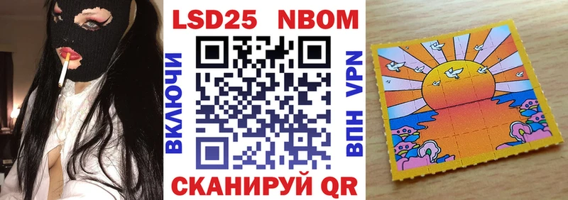 Марки N-bome 1,8мг  продажа наркотиков  Суровикино 